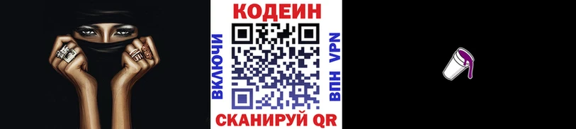 Кодеин напиток Lean (лин)  Камбарка 