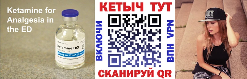 Кетамин ketamine  Камбарка 